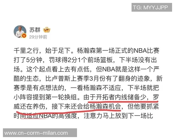 杨瀚森，接连4场被DNP，的确打不了这竞赛